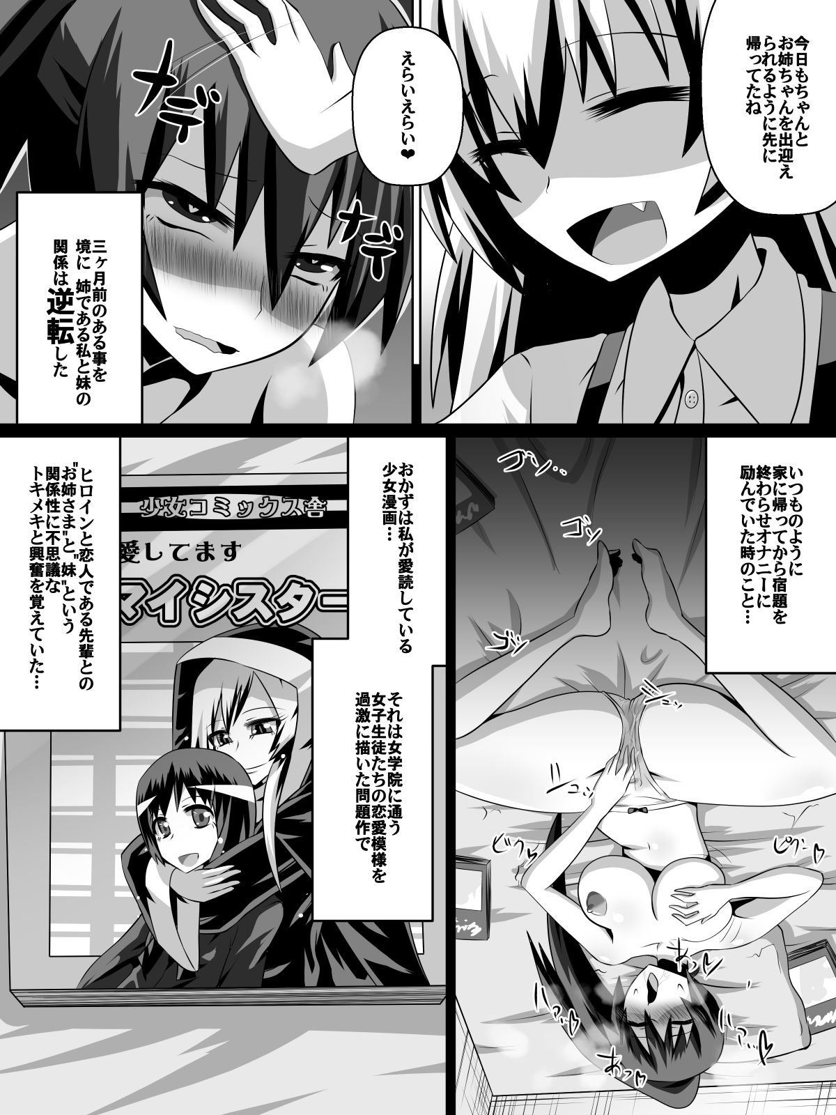 Azuha to Rin page 2 full