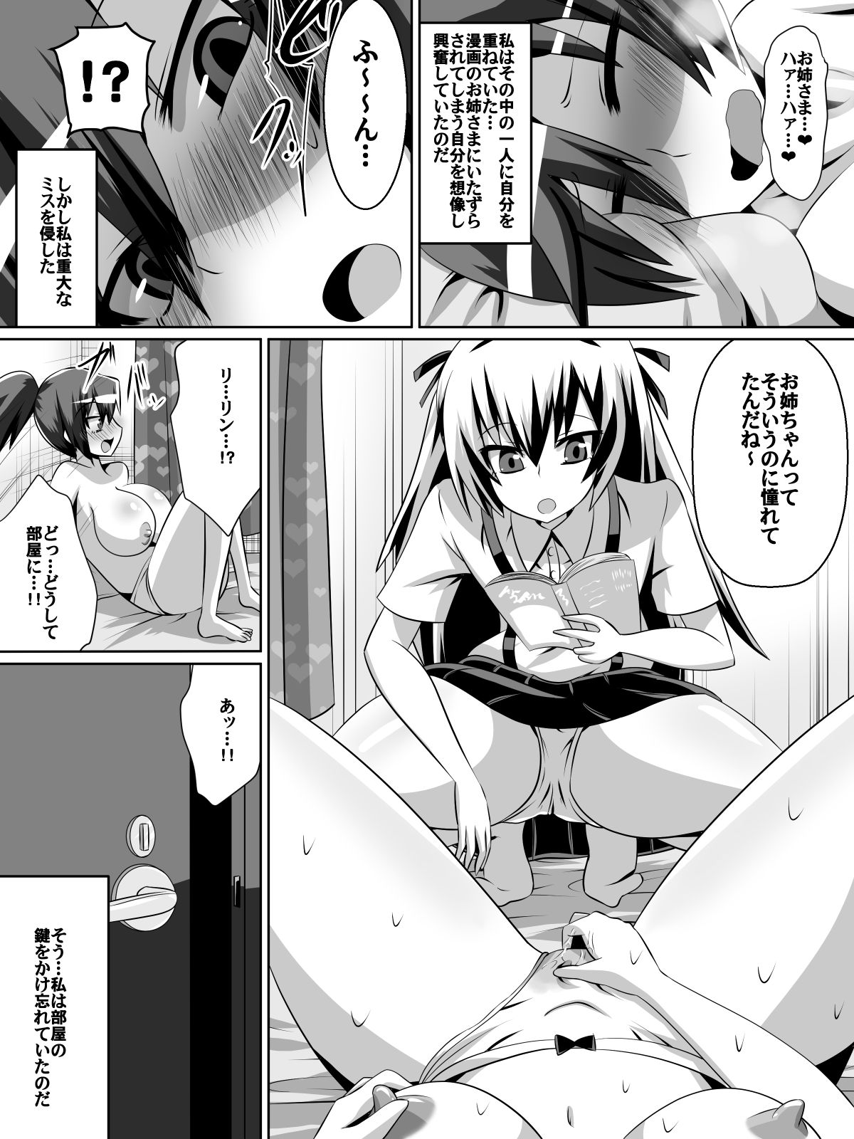 Azuha to Rin page 3 full