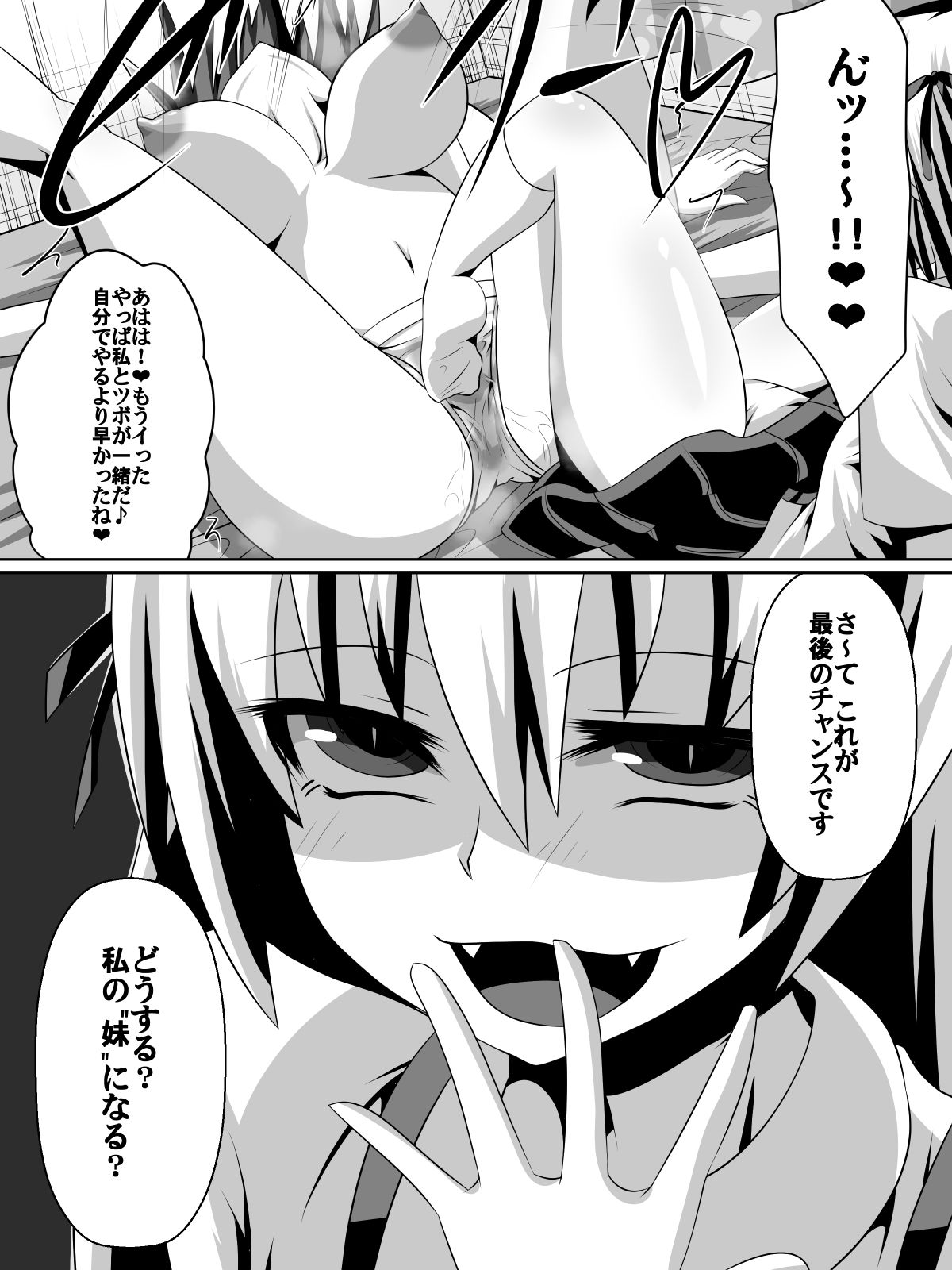 Azuha to Rin page 6 full