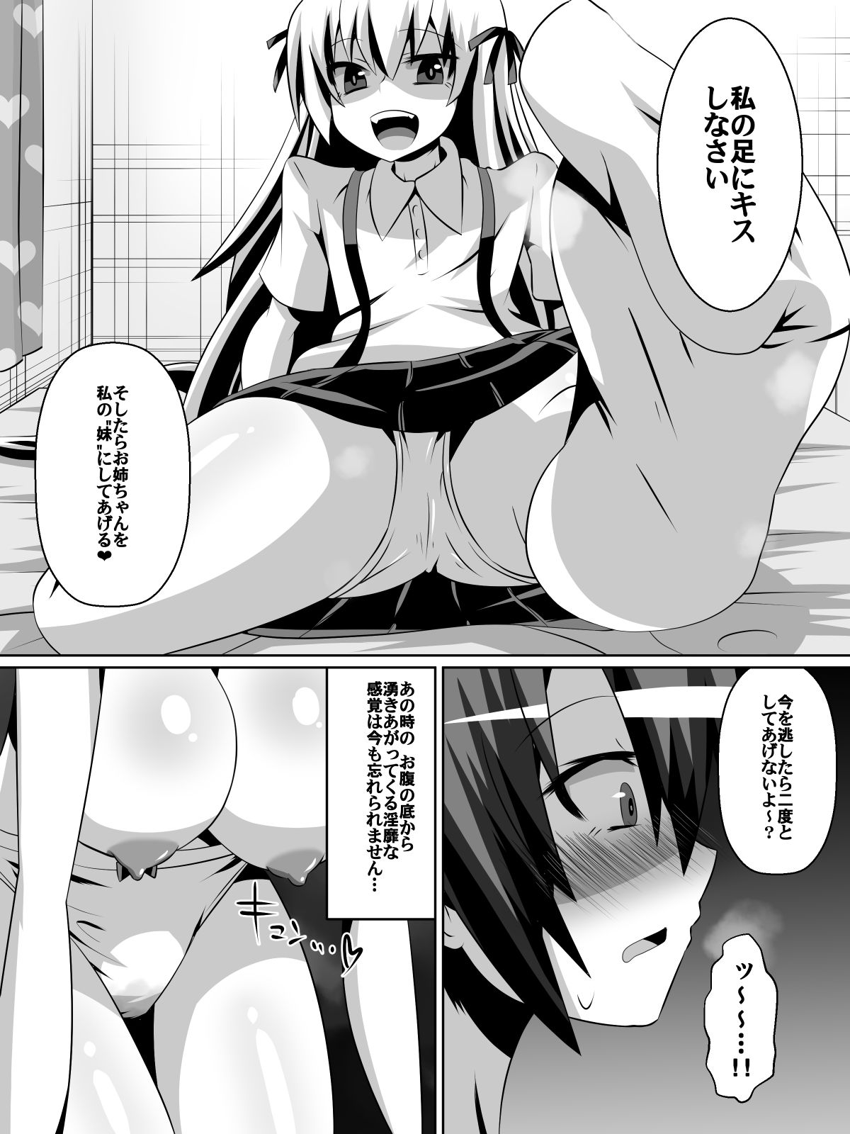 Azuha to Rin page 7 full