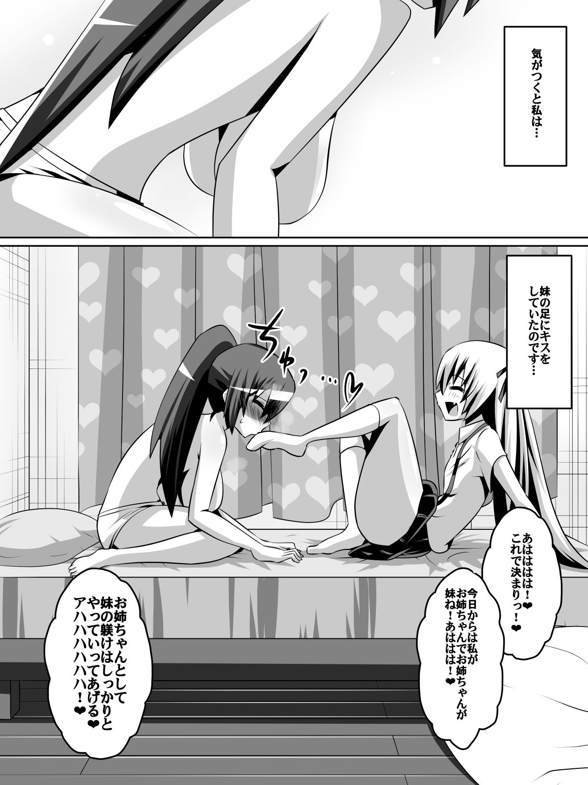 Azuha to Rin page 8 full