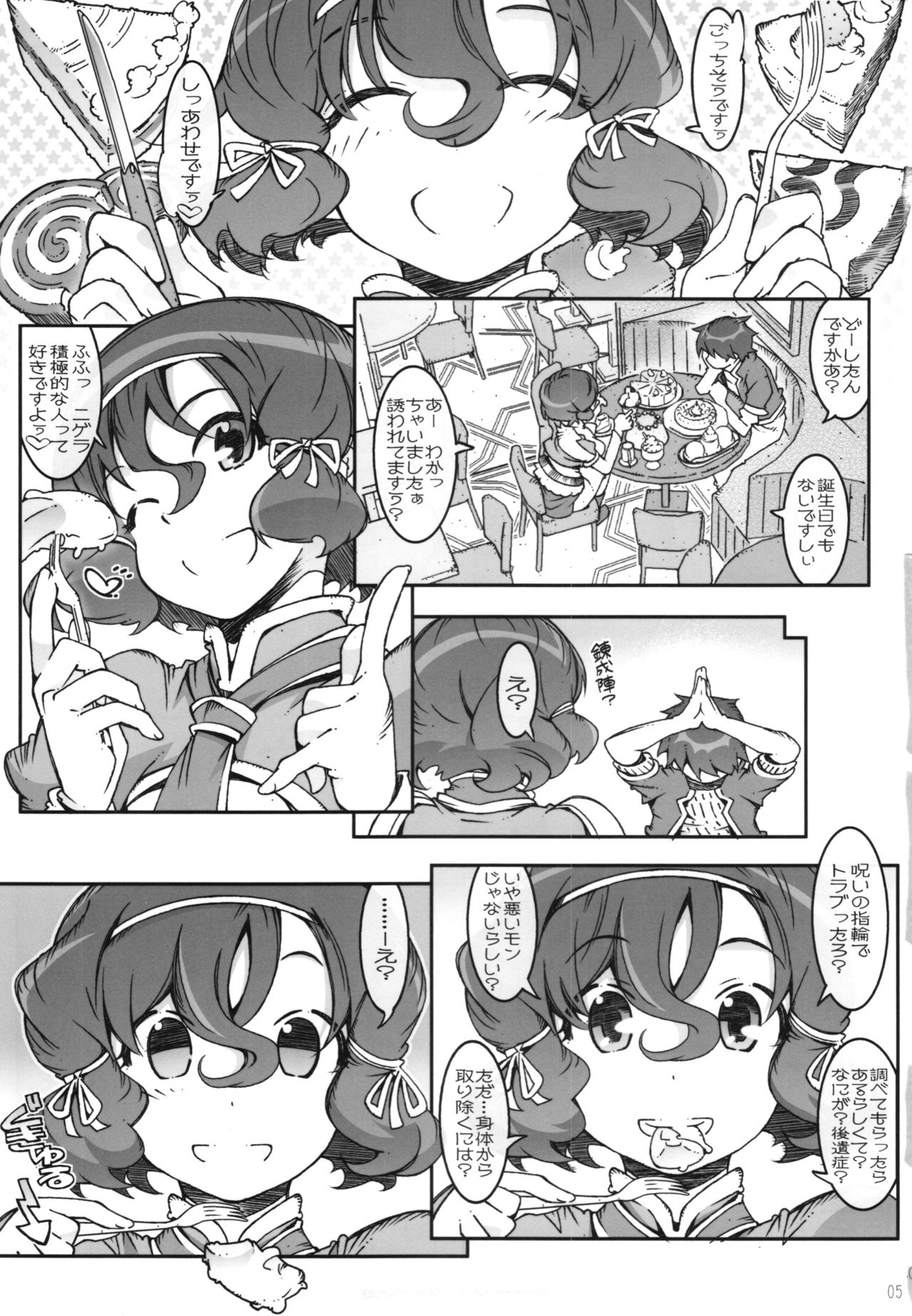 Nigella-Crisis page 5 full