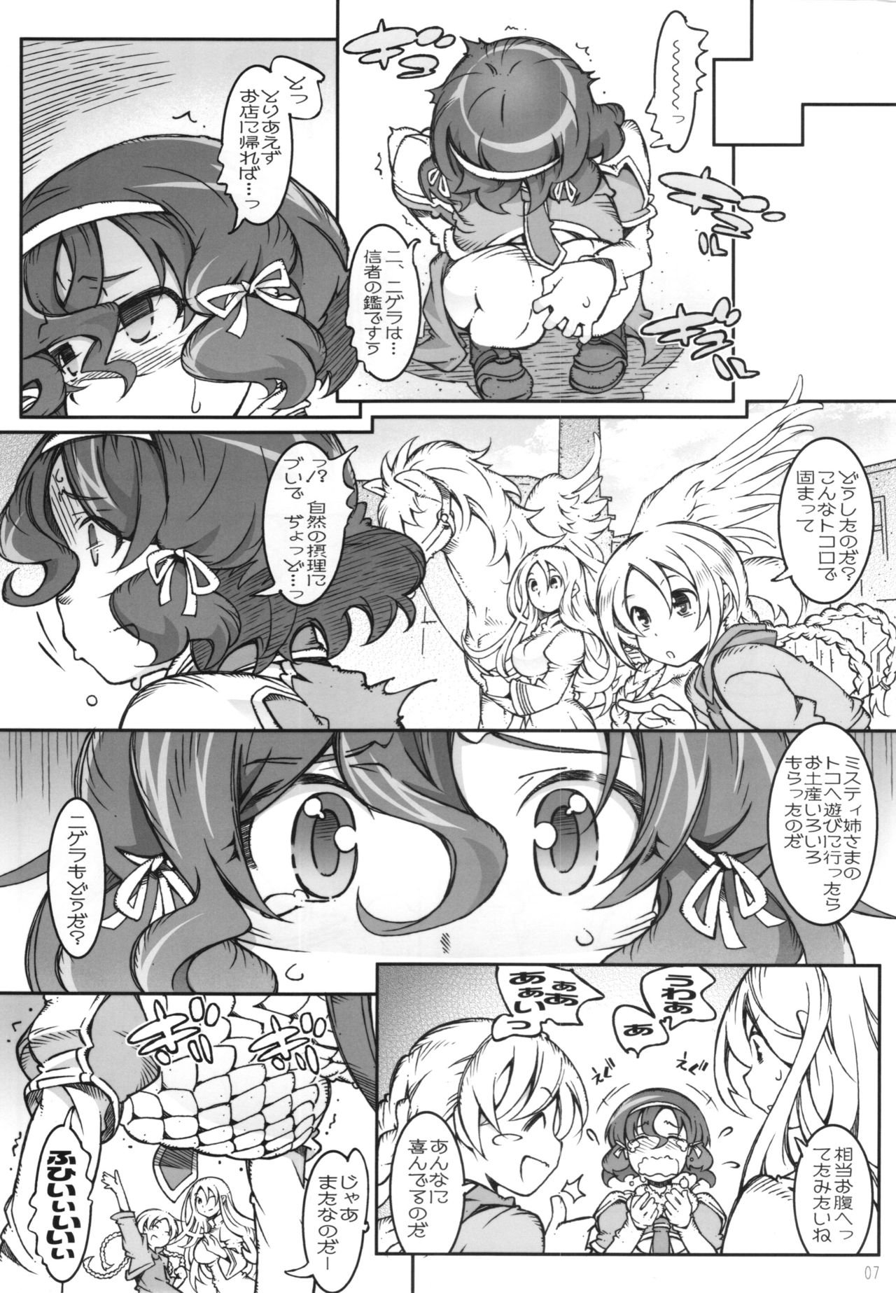 Nigella-Crisis page 7 full