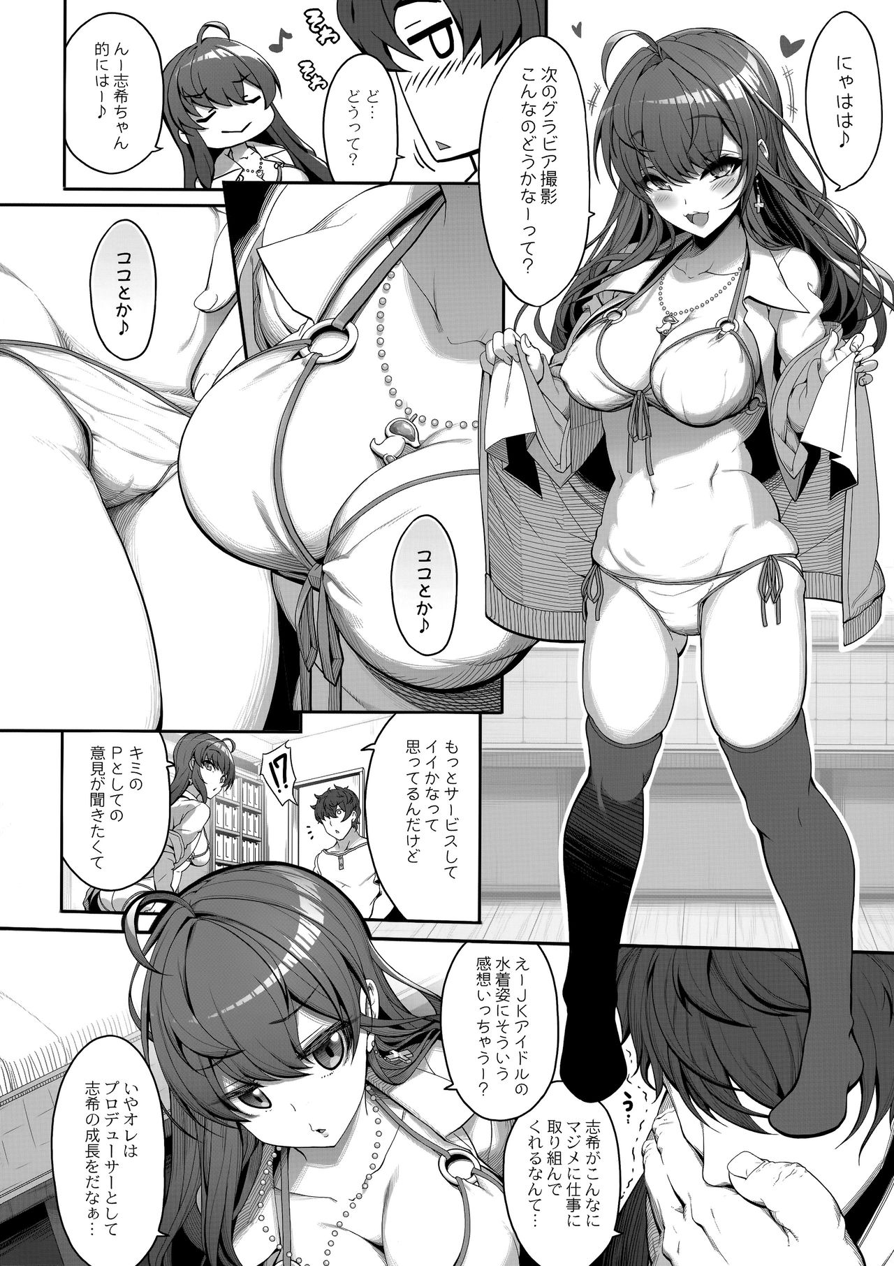 Shiki-chan no Henai Soudan page 7 full