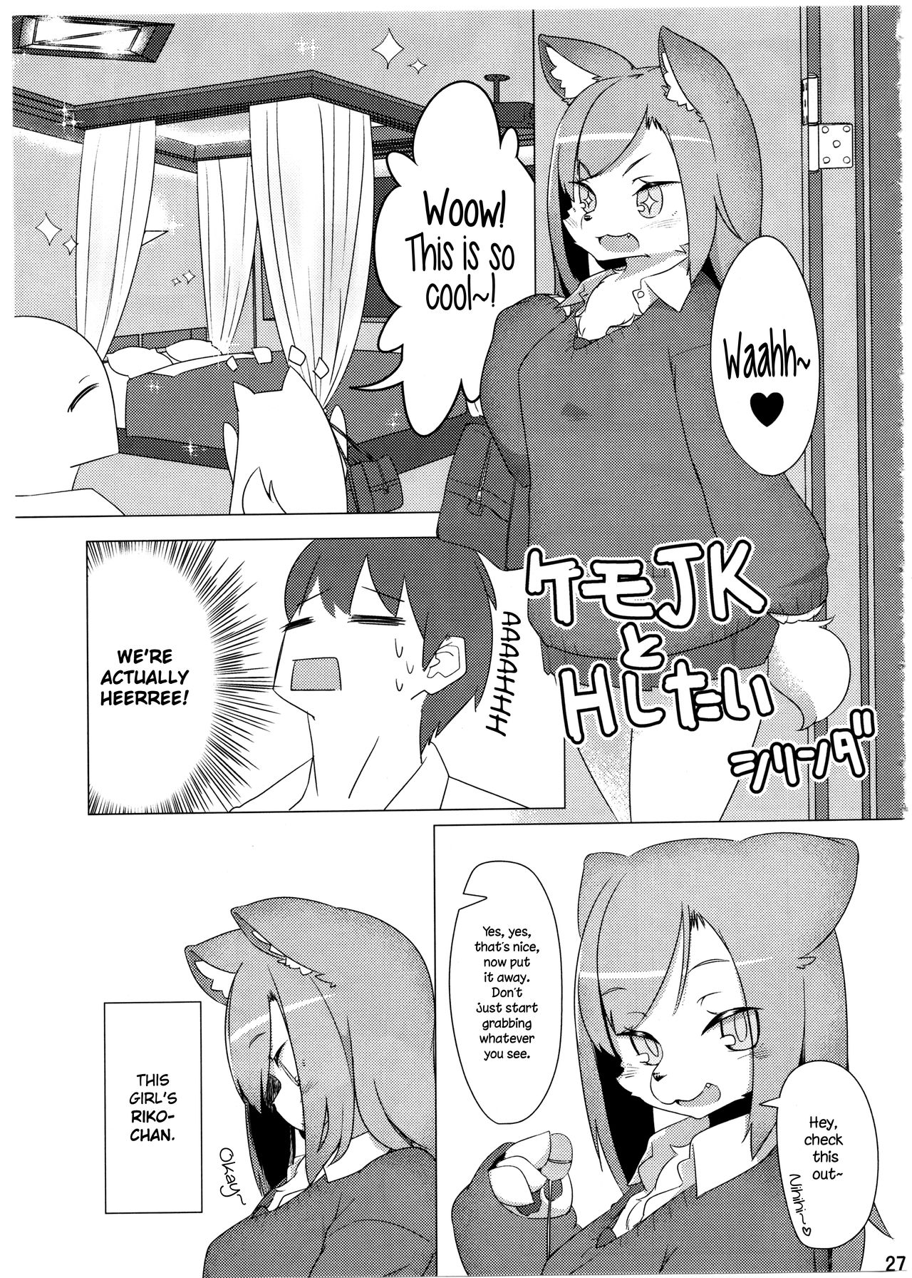 Kemo JK to H Shitai page 1 full