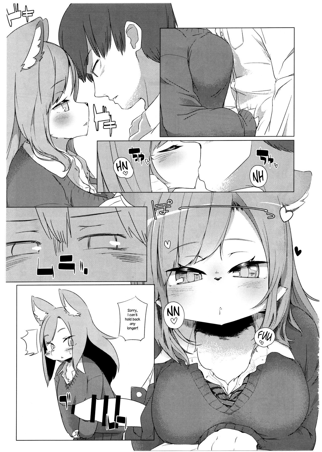 Kemo JK to H Shitai page 5 full