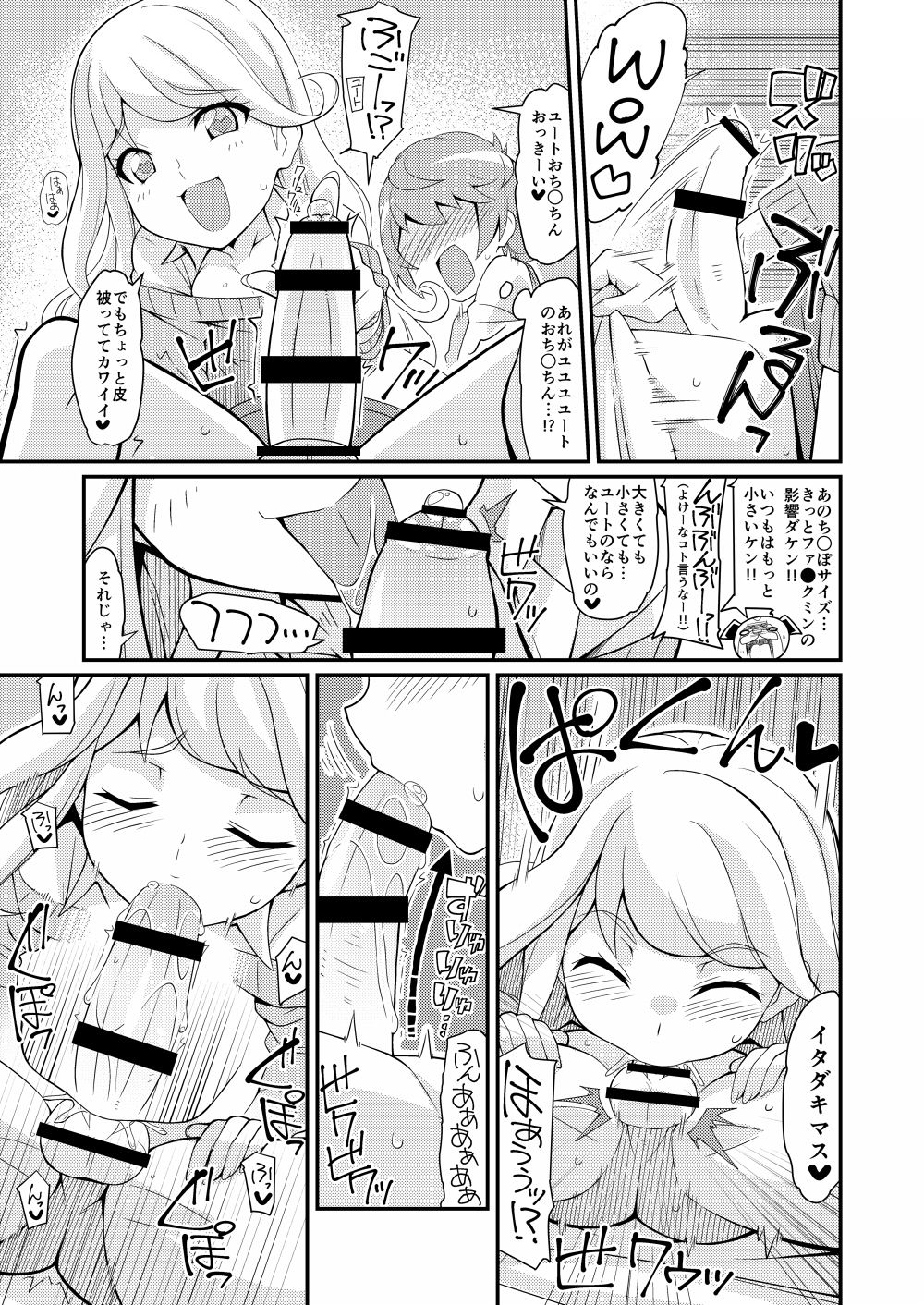 Chokkura Honjiru Dashimasuka! page 7 full