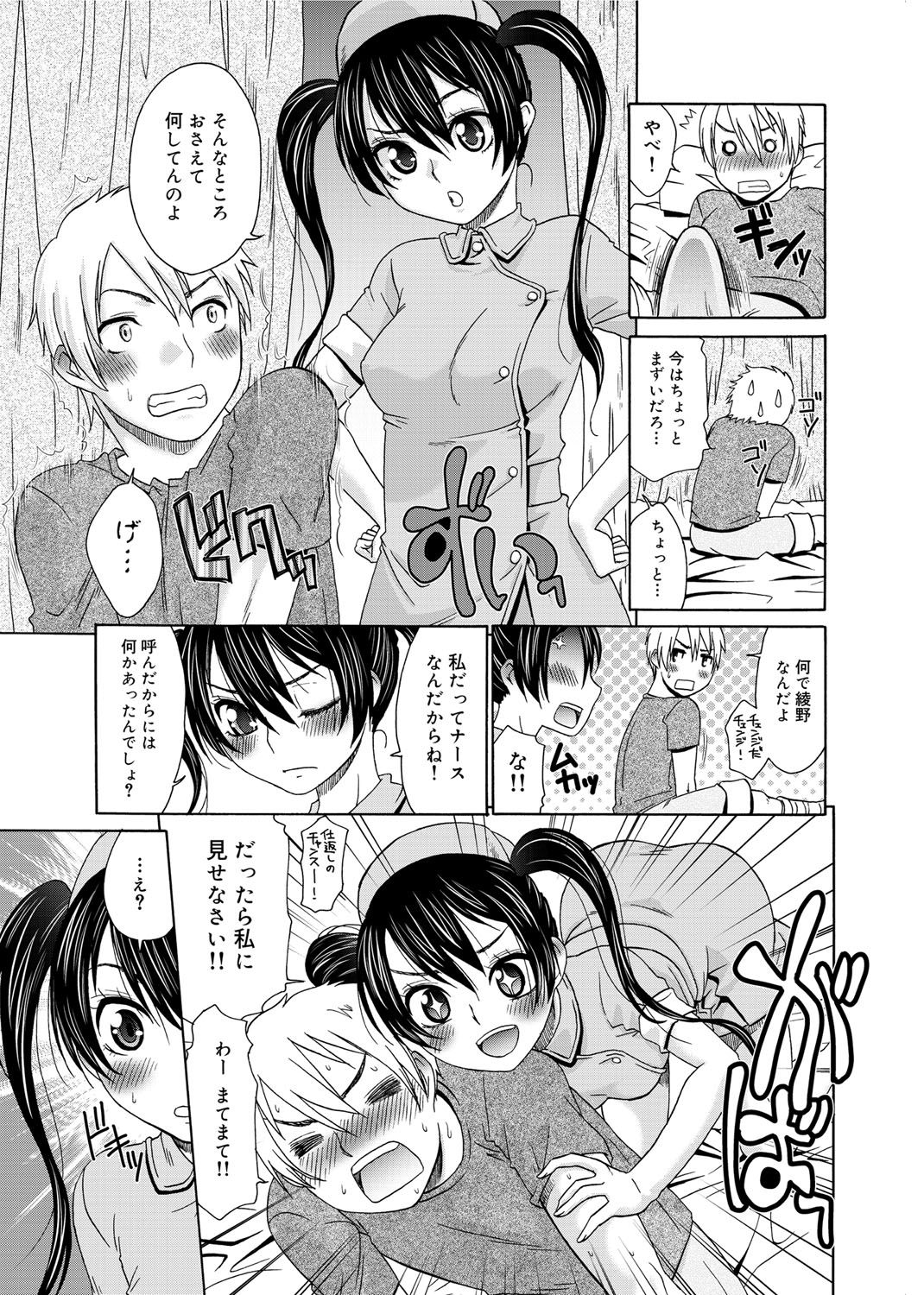 Momoiro Nurse page 10 full