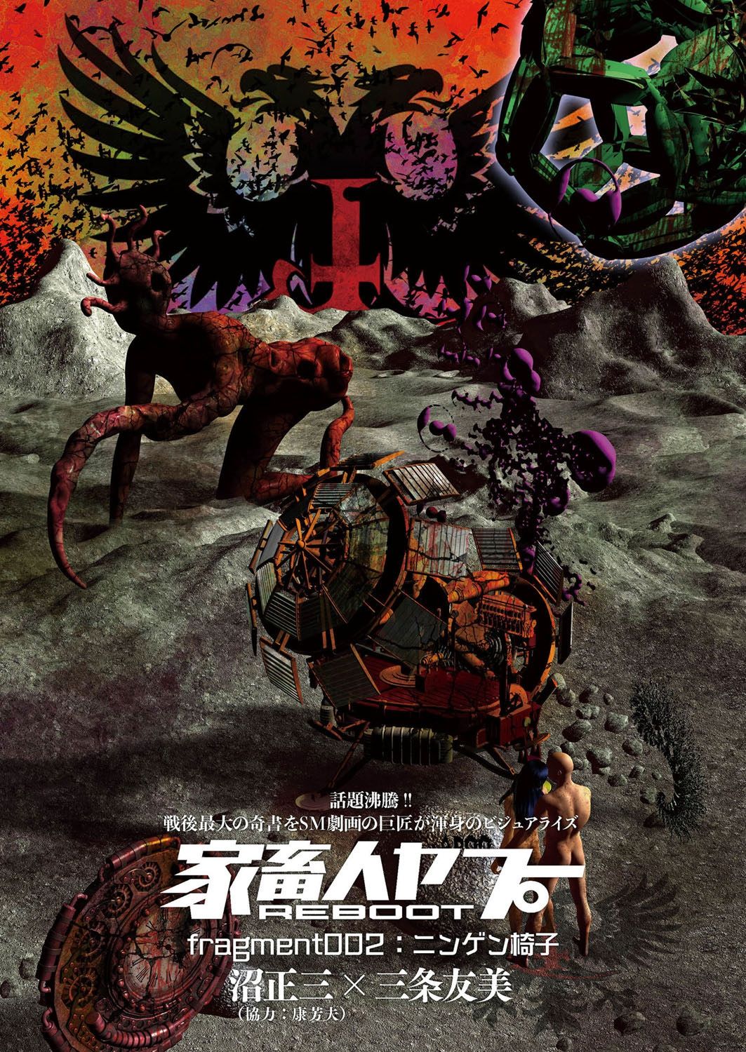 comic KURiBERON 2016-10 Vol. 48 page 4 full