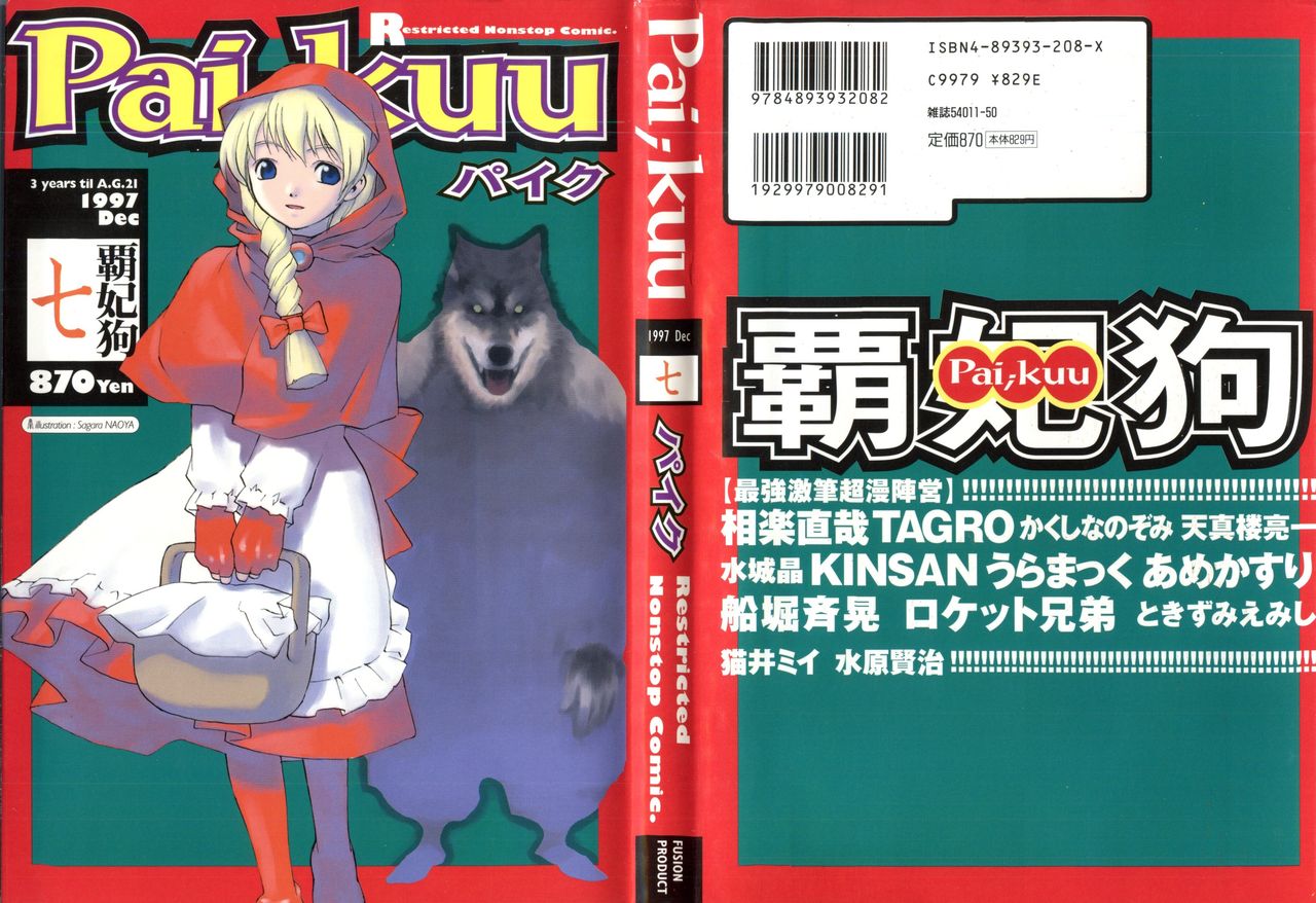 Pai;kuu 1997 December page 1 full