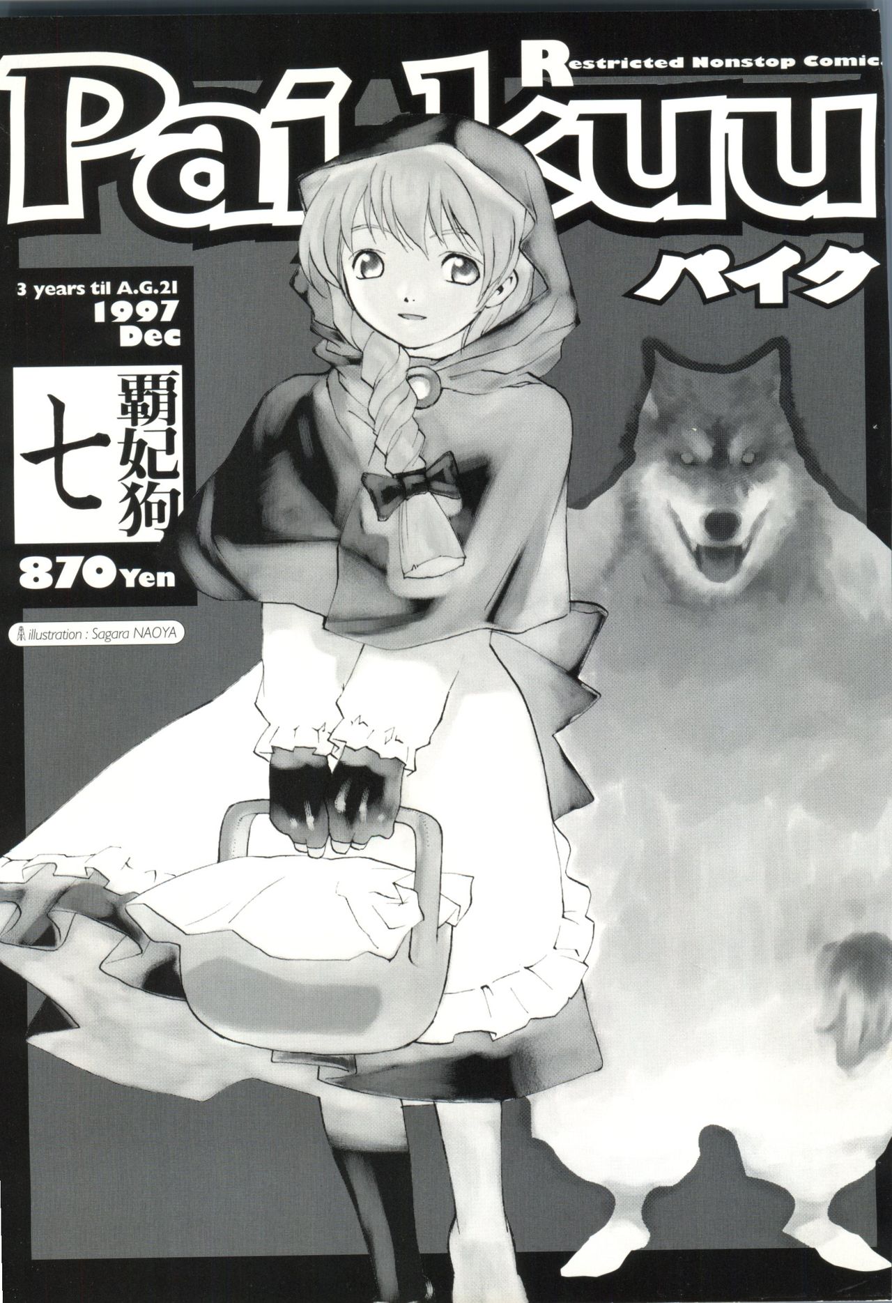 Pai;kuu 1997 December page 2 full