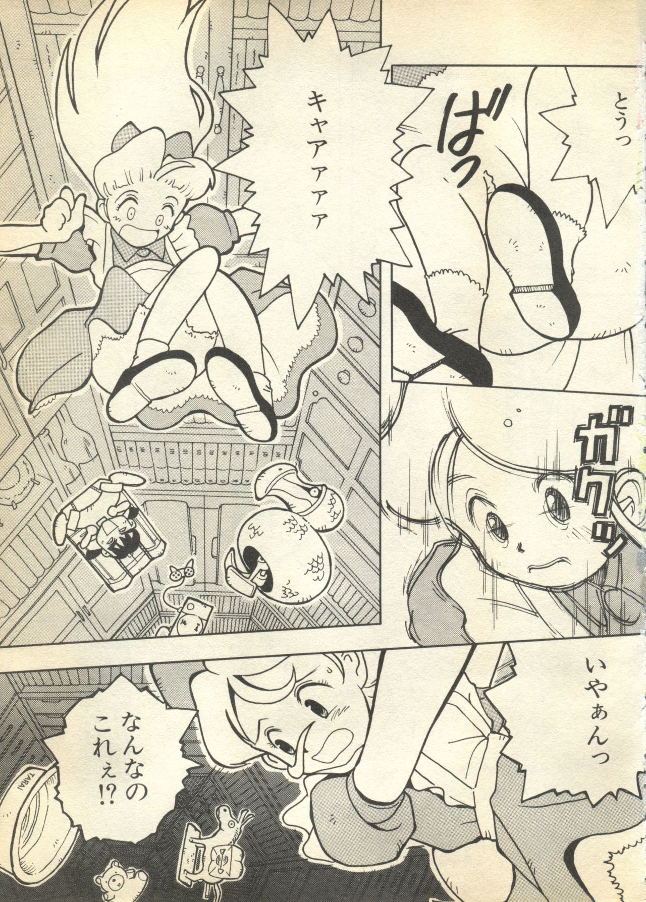 Pai;kuu 1997 December page 7 full