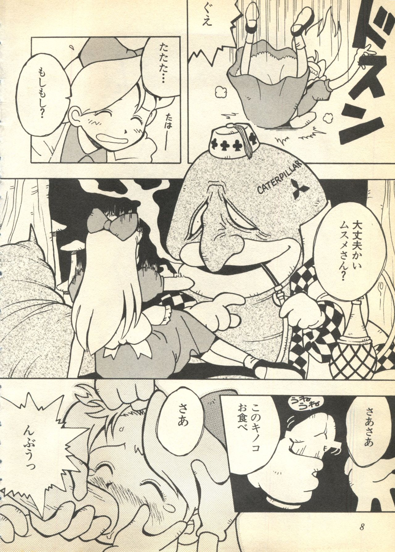 Pai;kuu 1997 December page 8 full