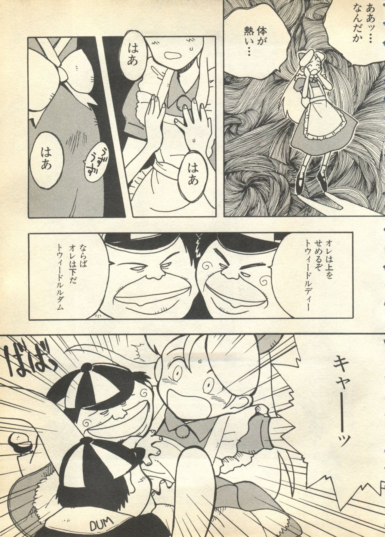 Pai;kuu 1997 December page 9 full