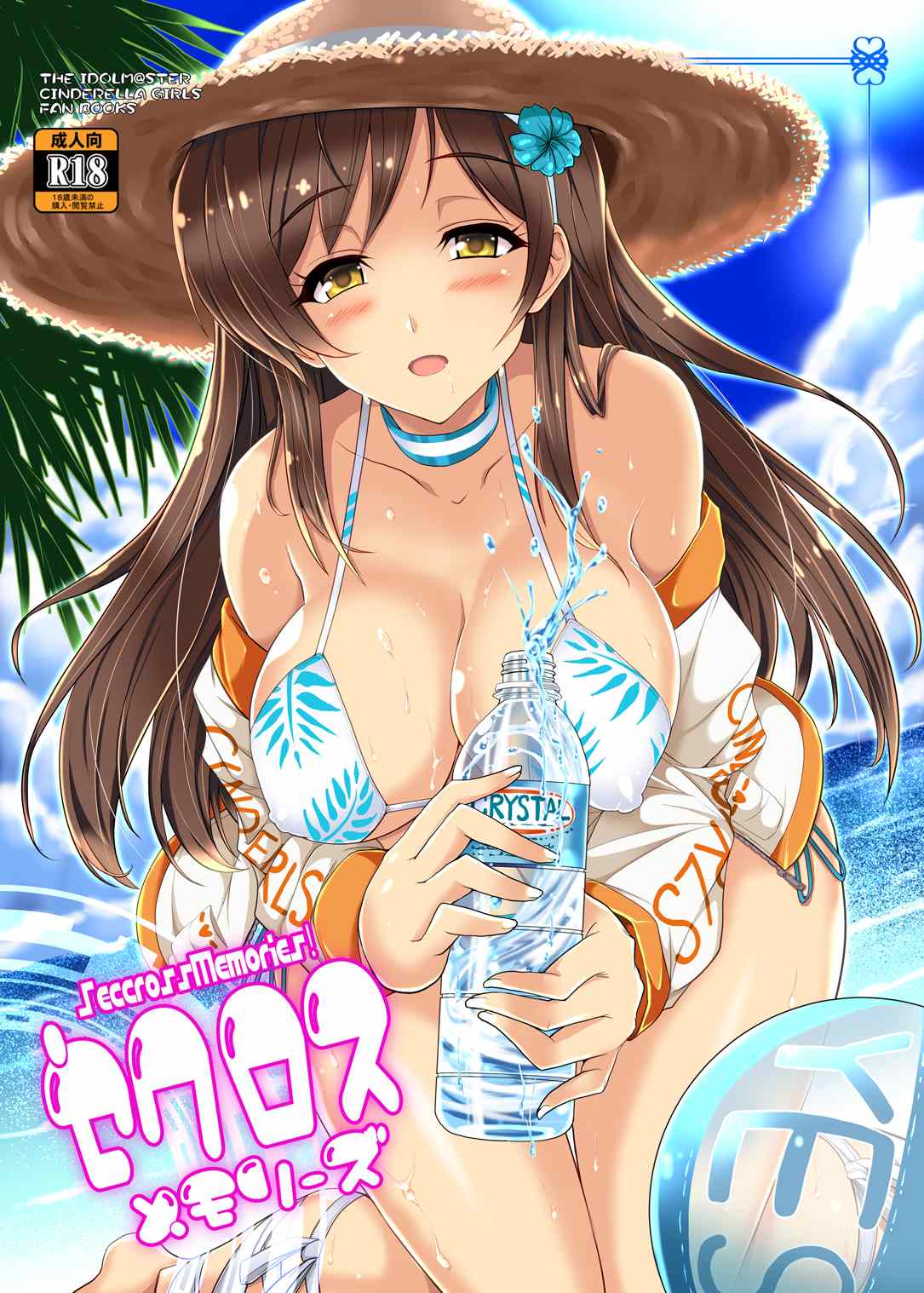 Seccross Memories page 1 full