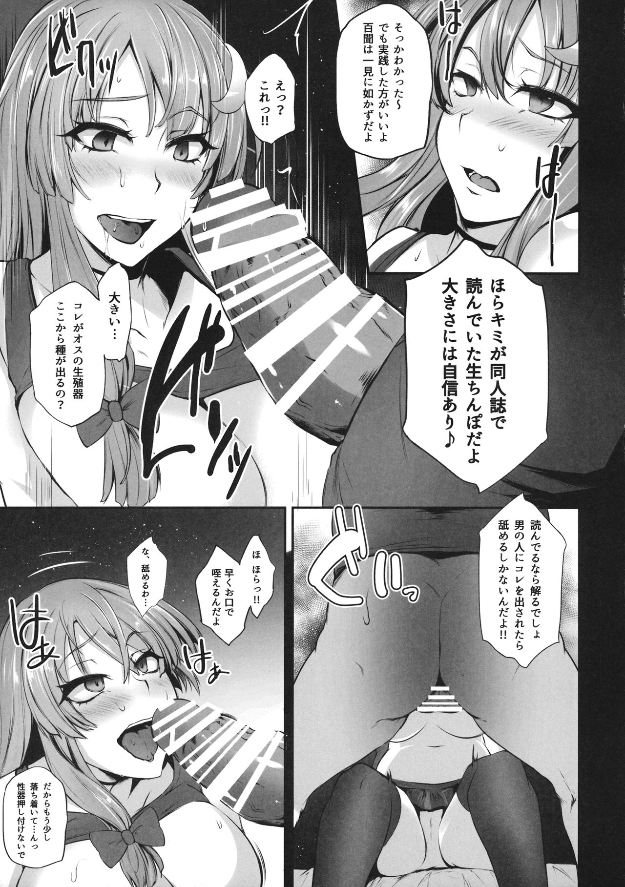 TOHO-MIX -patchouli- page 10 full