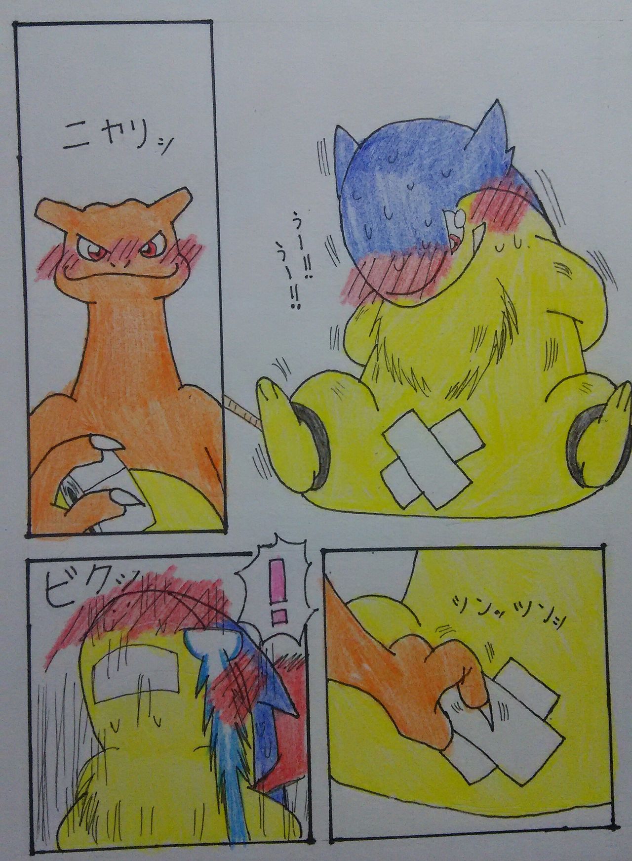 リクエスト『リザードンにいじめられるバクフーン』 page 2 full