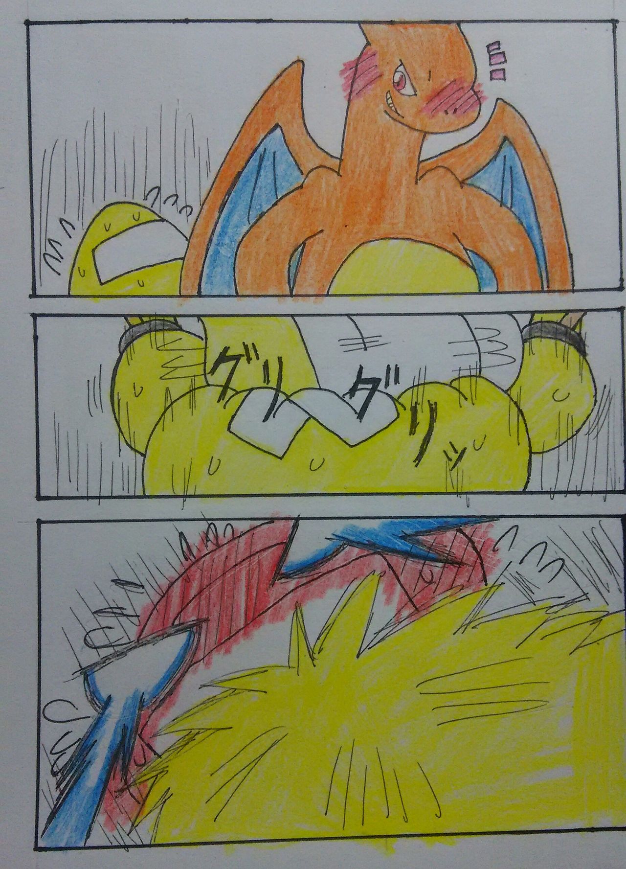 リクエスト『リザードンにいじめられるバクフーン』 page 4 full