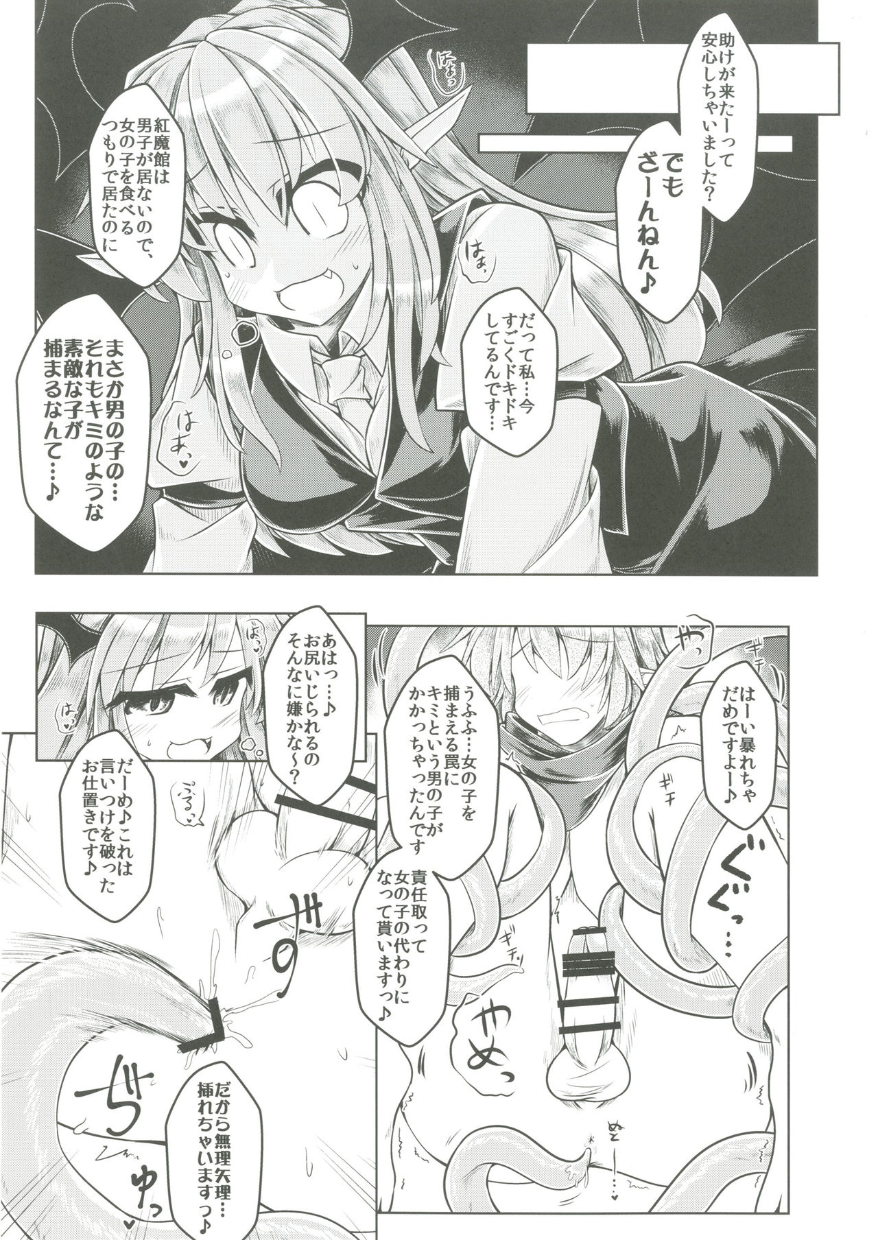 Kari no Ojikan Go page 10 full