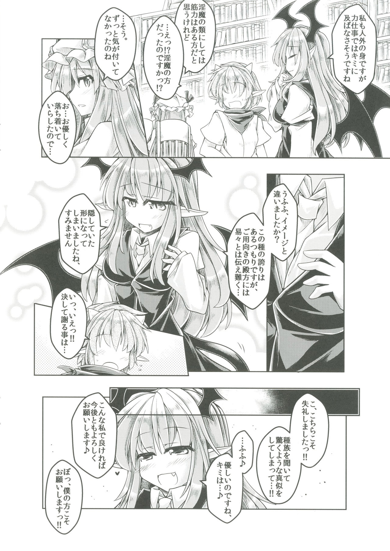 Kari no Ojikan Go page 3 full