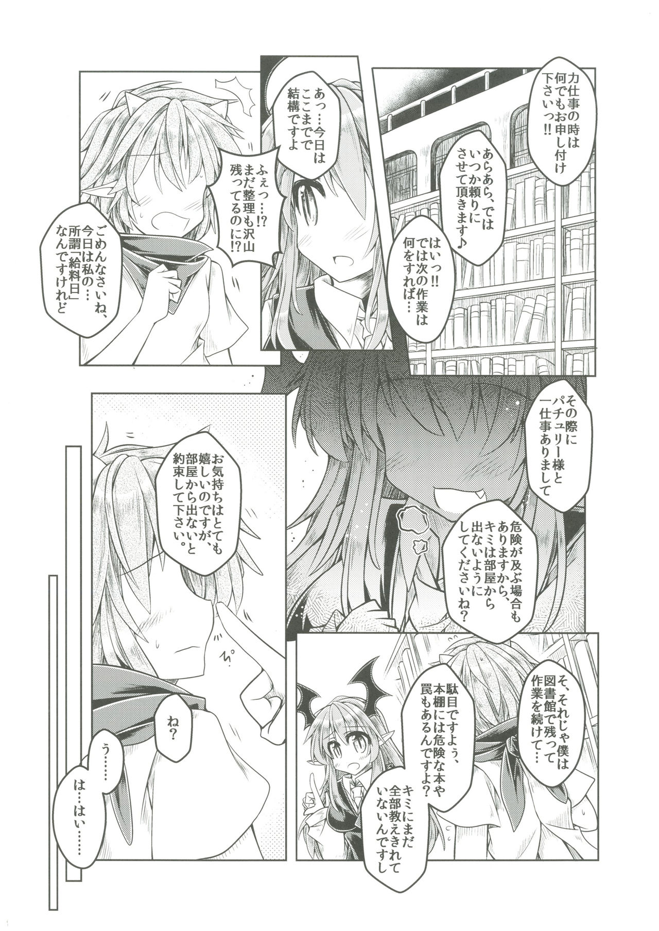 Kari no Ojikan Go page 4 full