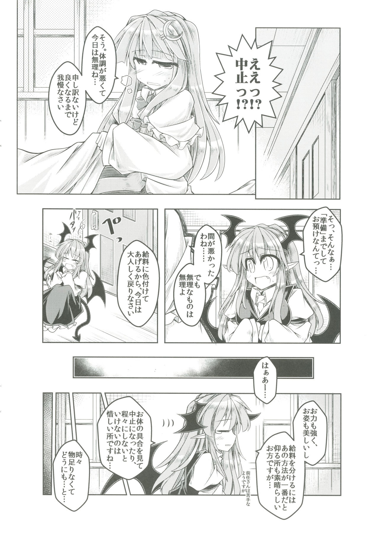 Kari no Ojikan Go page 5 full
