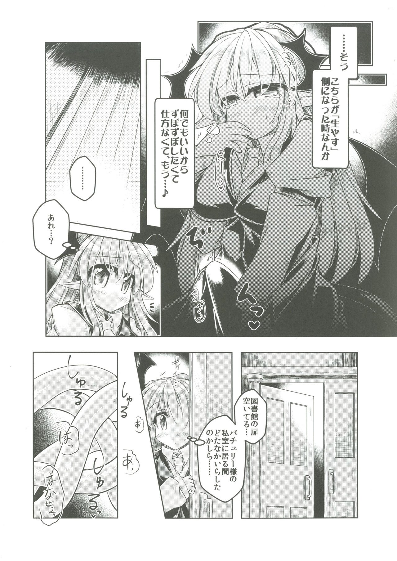 Kari no Ojikan Go page 6 full
