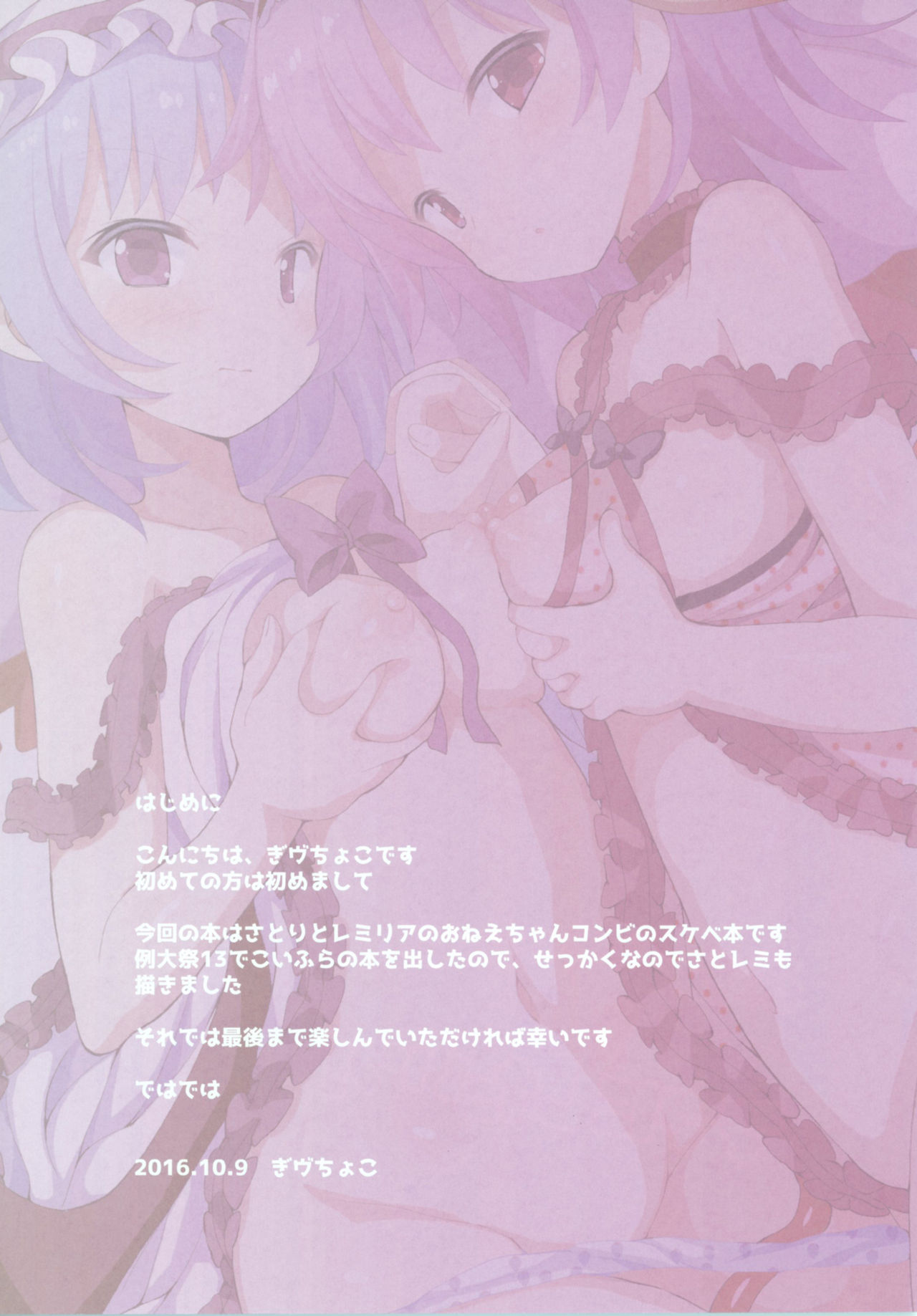 Onee-chans o Mama ni Shitai! page 4 full