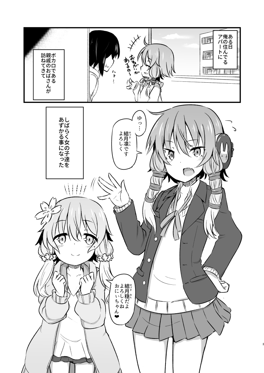 Yuzuki no Vocalo page 2 full