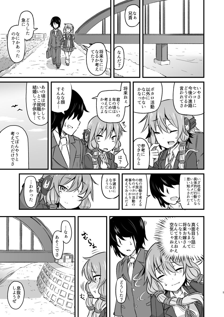Yuzuki no Vocalo page 4 full