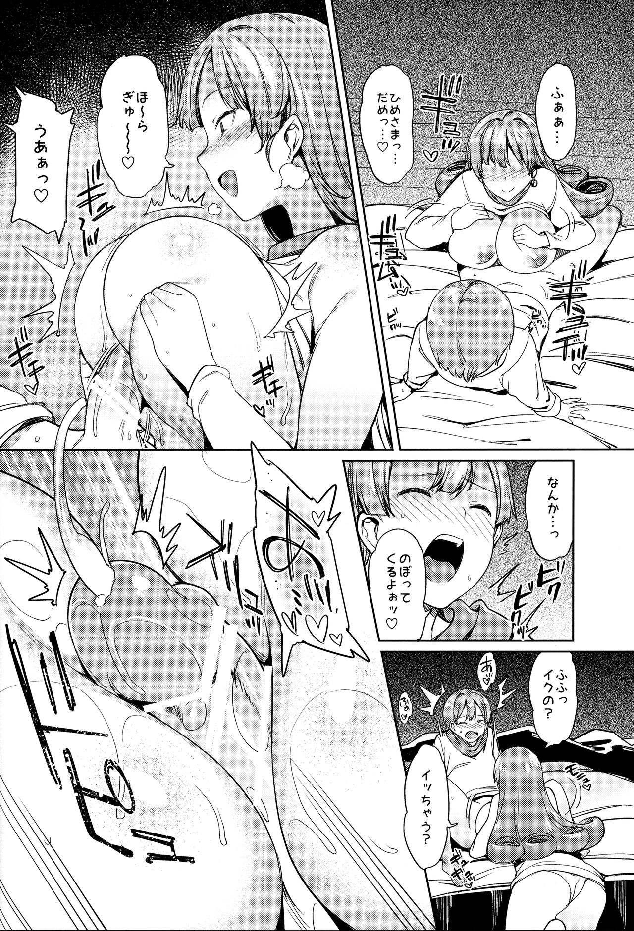 Alena-san Juu■-sai! page 8 full