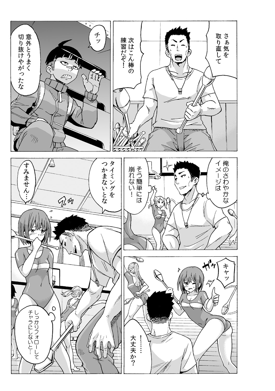 Time Stopyu! ~Jikan o Tomete Rea-Juu Hamehame~ page 5 full