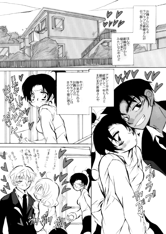 HK*love life 7 page 4 full