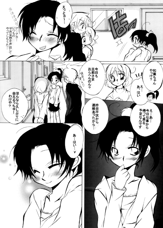 HK*love life 7 page 7 full