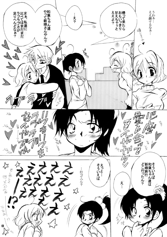 HK*love life 7 page 8 full