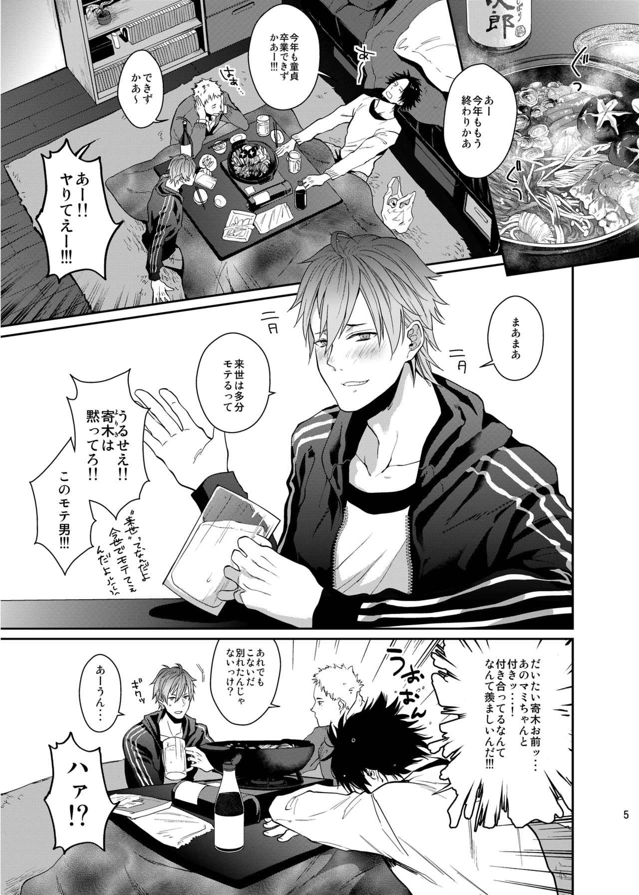 Bero Bero Yuru Yuru Tanoshii Sex page 4 full