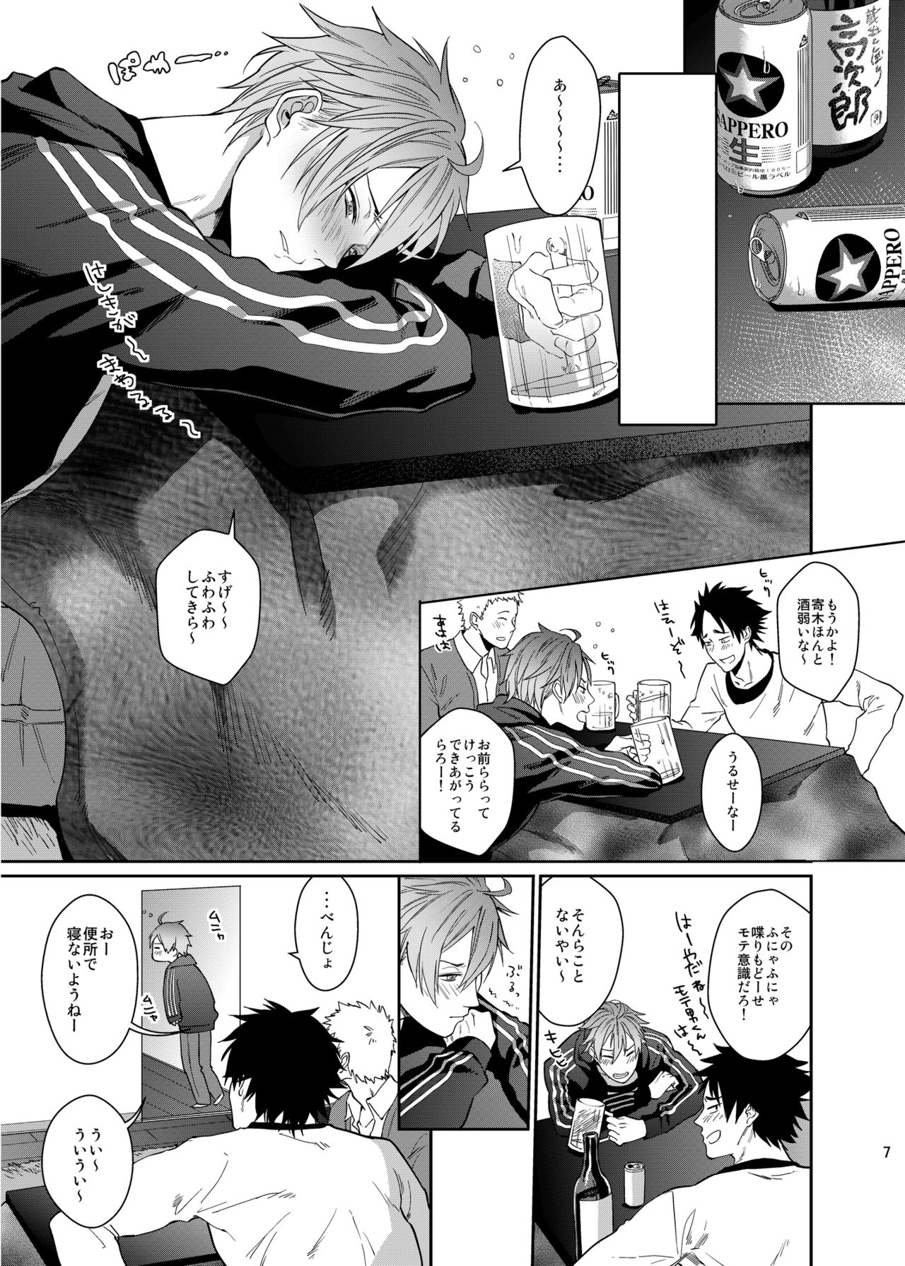 Bero Bero Yuru Yuru Tanoshii Sex page 6 full