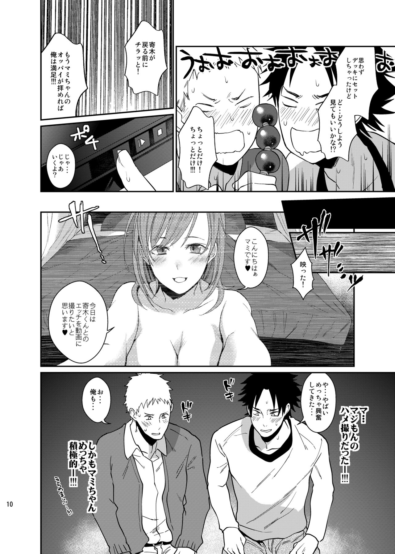 Bero Bero Yuru Yuru Tanoshii Sex page 9 full