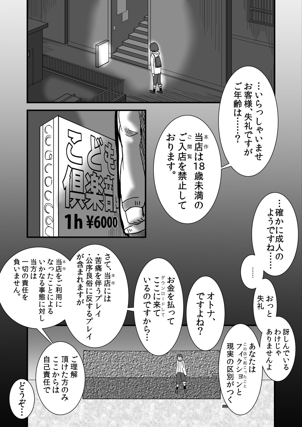 Sakuranbo no Kowashikata page 2 full