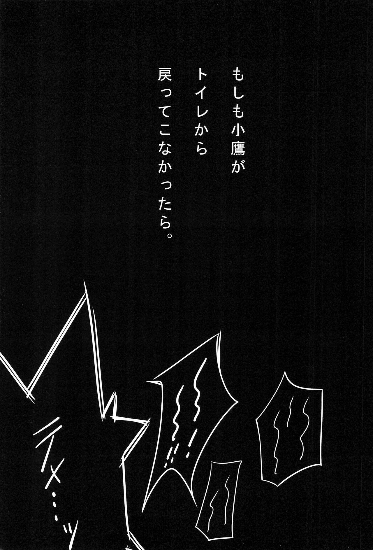 Moshimo Kodaka ga Toile kara Modotte Konakattara. Preview Ban page 3 full