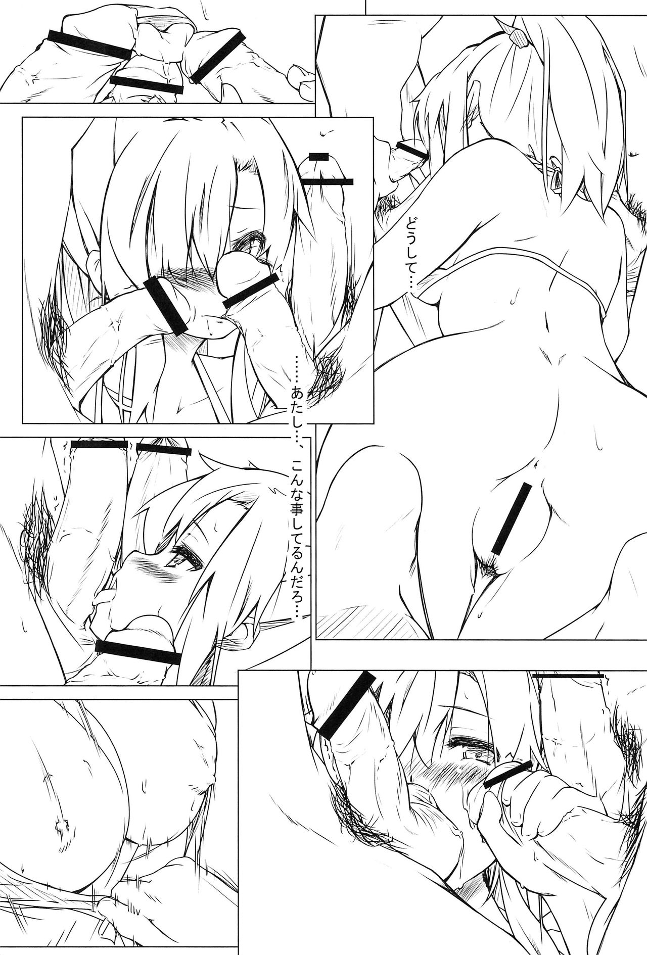 Moshimo Kodaka ga Toile kara Modotte Konakattara. Preview Ban page 9 full