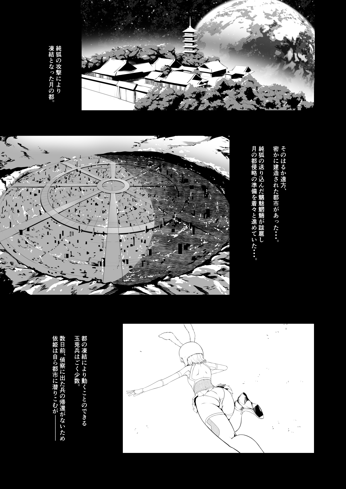 Taimamiko Yorihime page 2 full