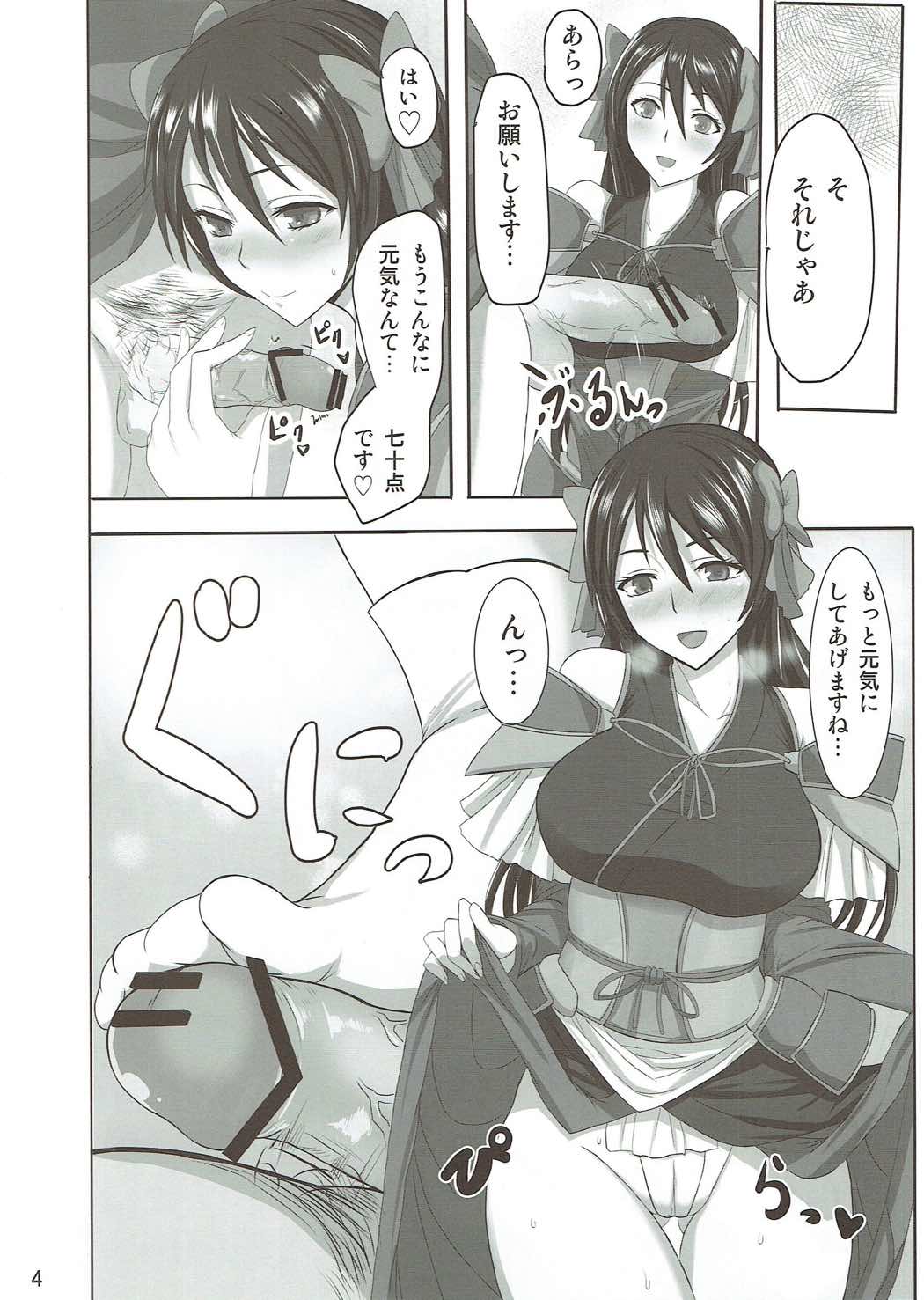 Sando no Kome yori Manchiyo-san page 4 full