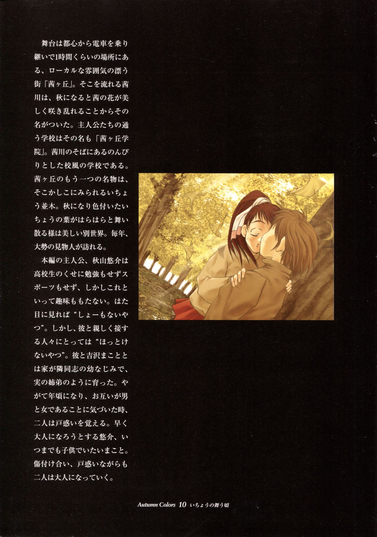 Ichou no Mau Koro Art Collection page 10 full