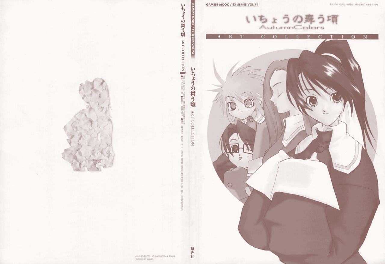 Ichou no Mau Koro Art Collection page 2 full