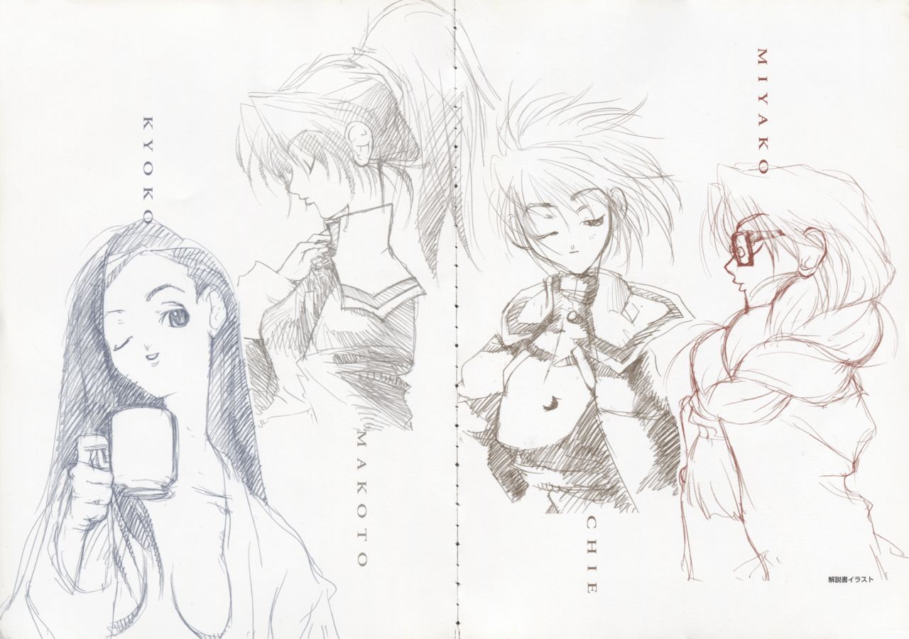 Ichou no Mau Koro Art Collection page 6 full