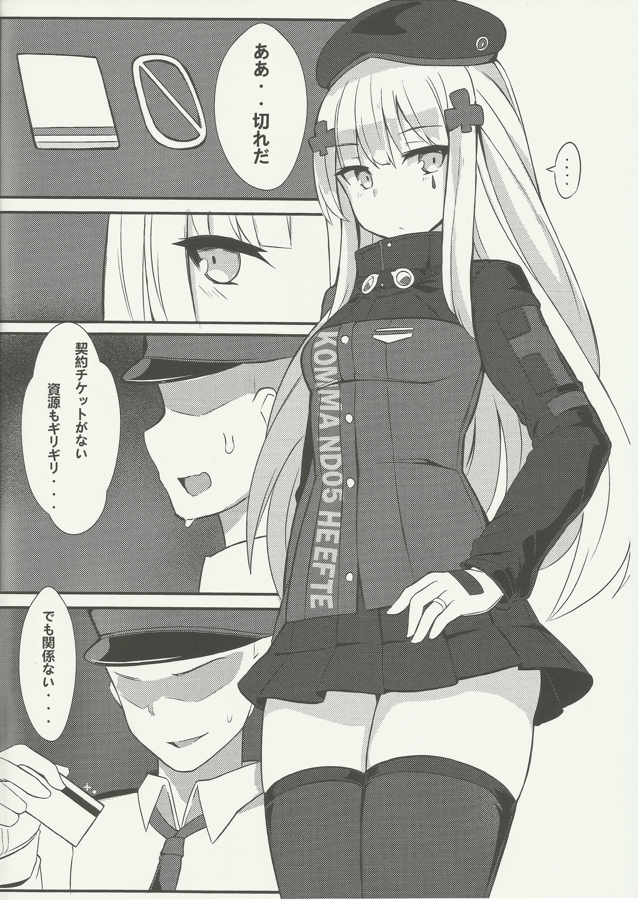 Shikikan!! Watashi ga Ireba Juubun desuyo page 3 full