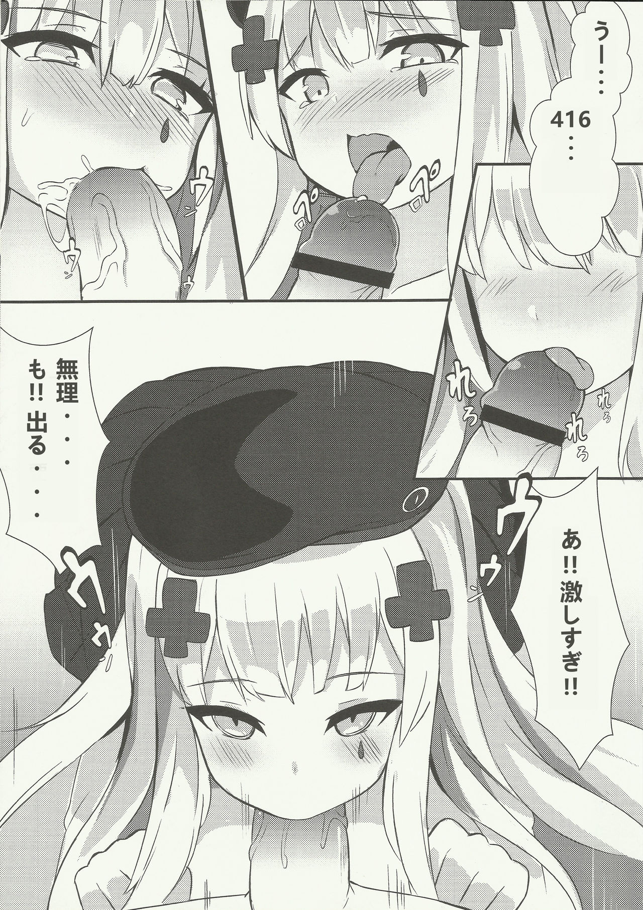 Shikikan!! Watashi ga Ireba Juubun desuyo page 8 full