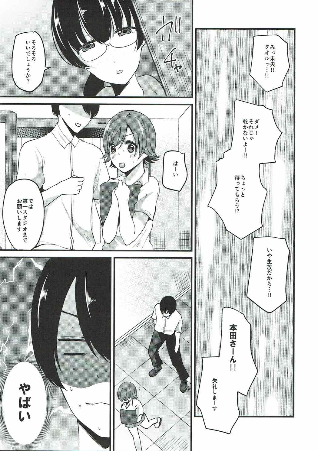 Dakara Boku wa Mio ga Suki 2 page 5 full