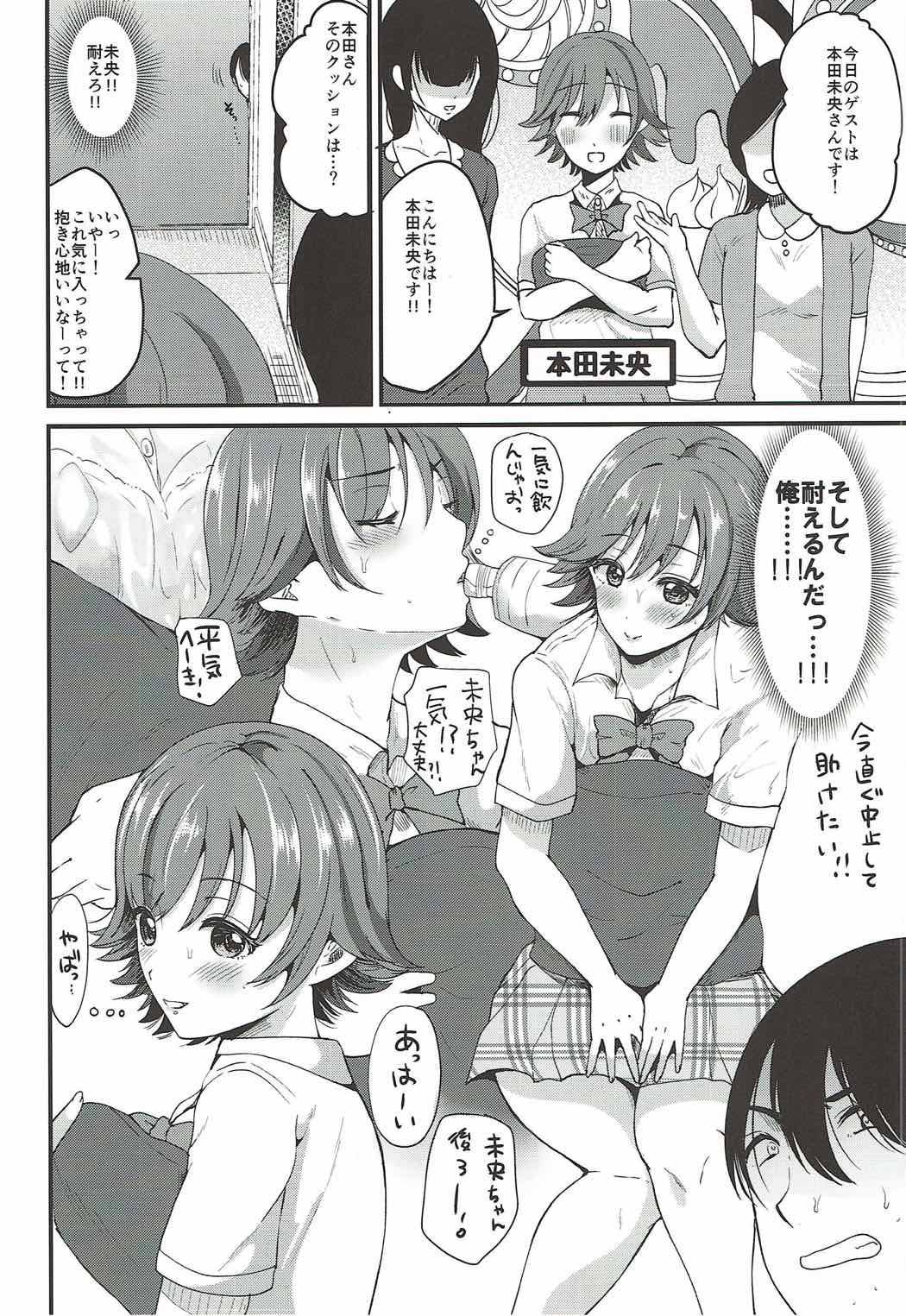 Dakara Boku wa Mio ga Suki 2 page 6 full